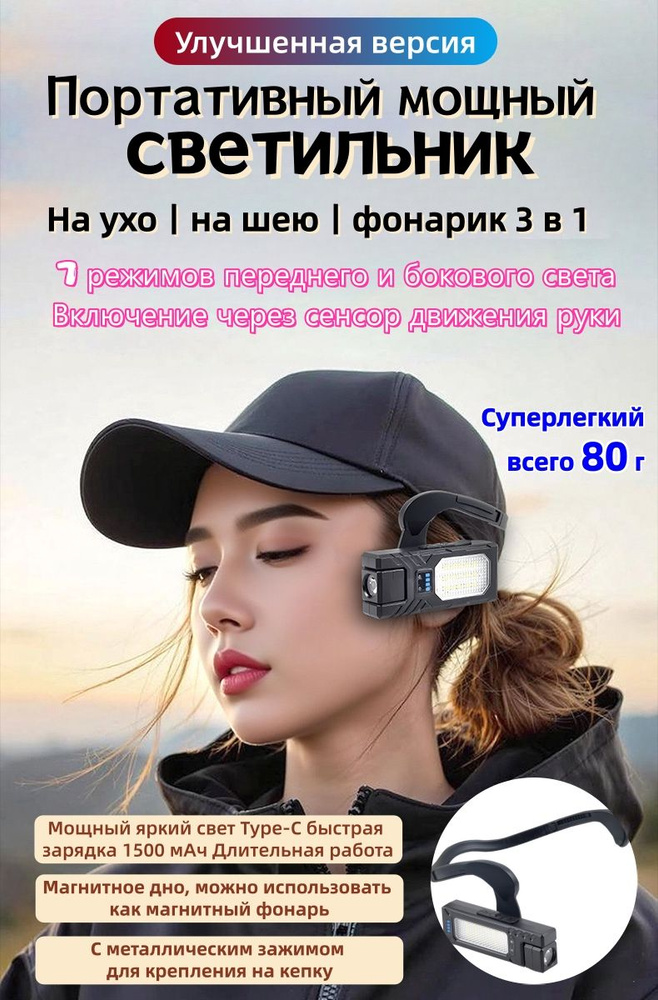 Фонарь-прожектор #1