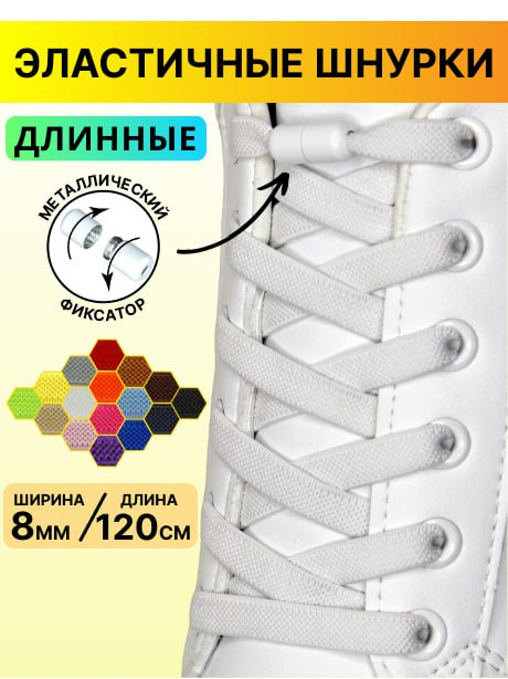HITrend Шнурки #1