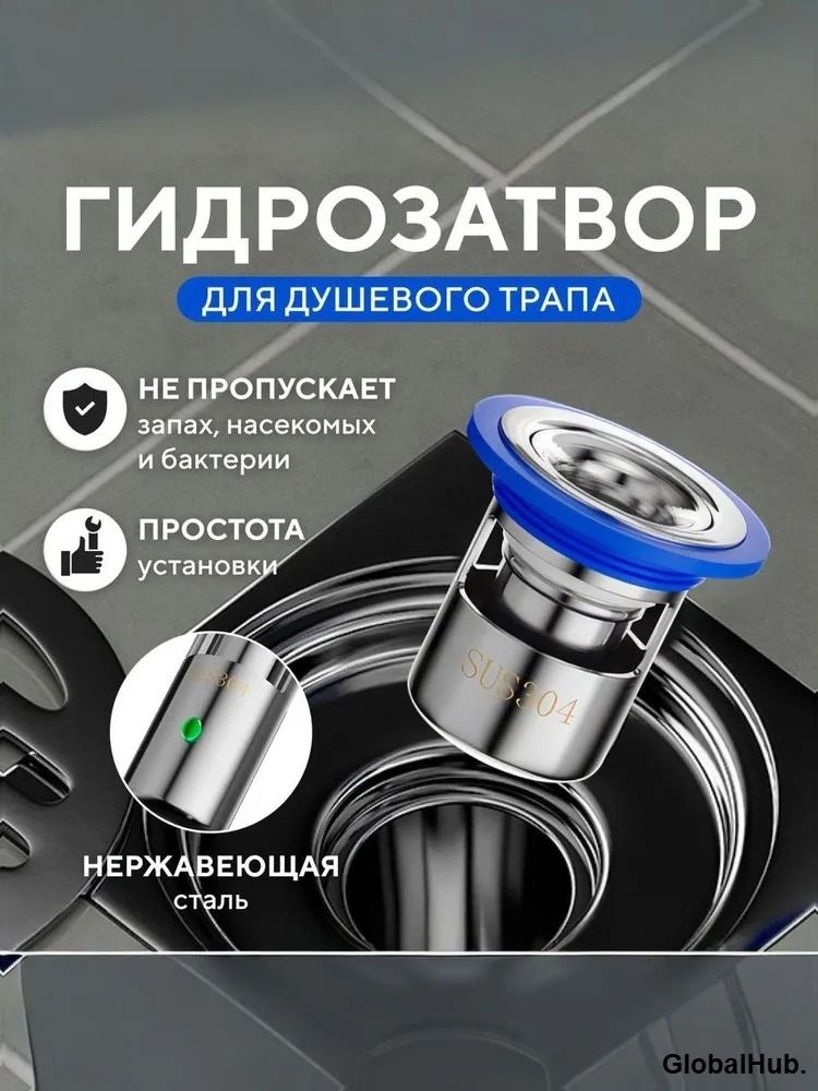 Комплектующие для душевого лотка #1