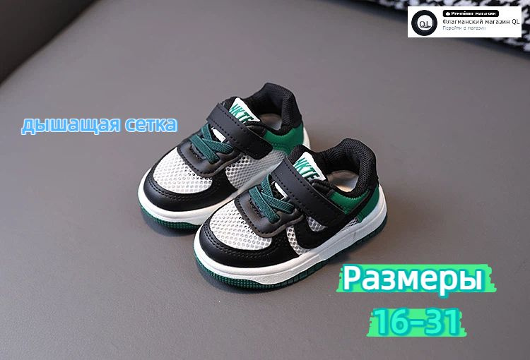 Кроссовки #1
