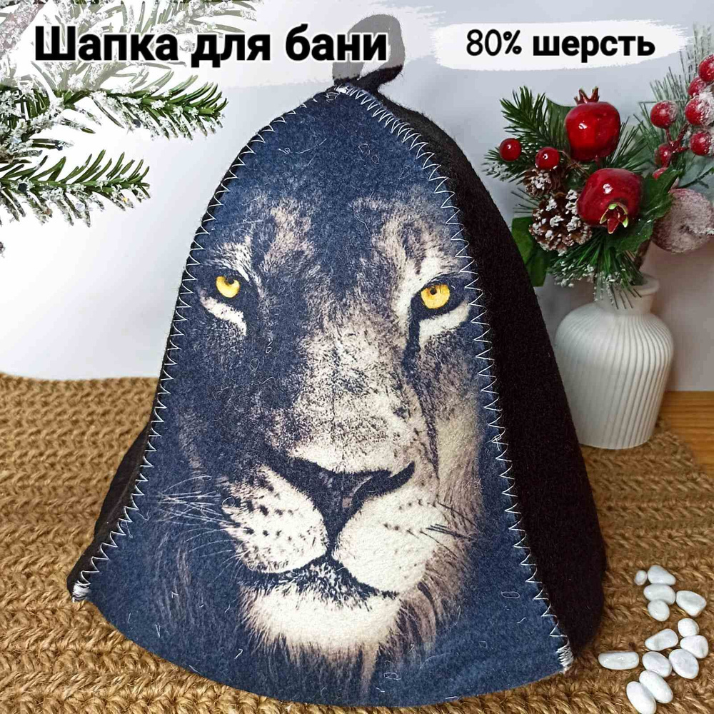 Шапка для бани и сауны черная "Лев", натуральный плотный войлок. #1