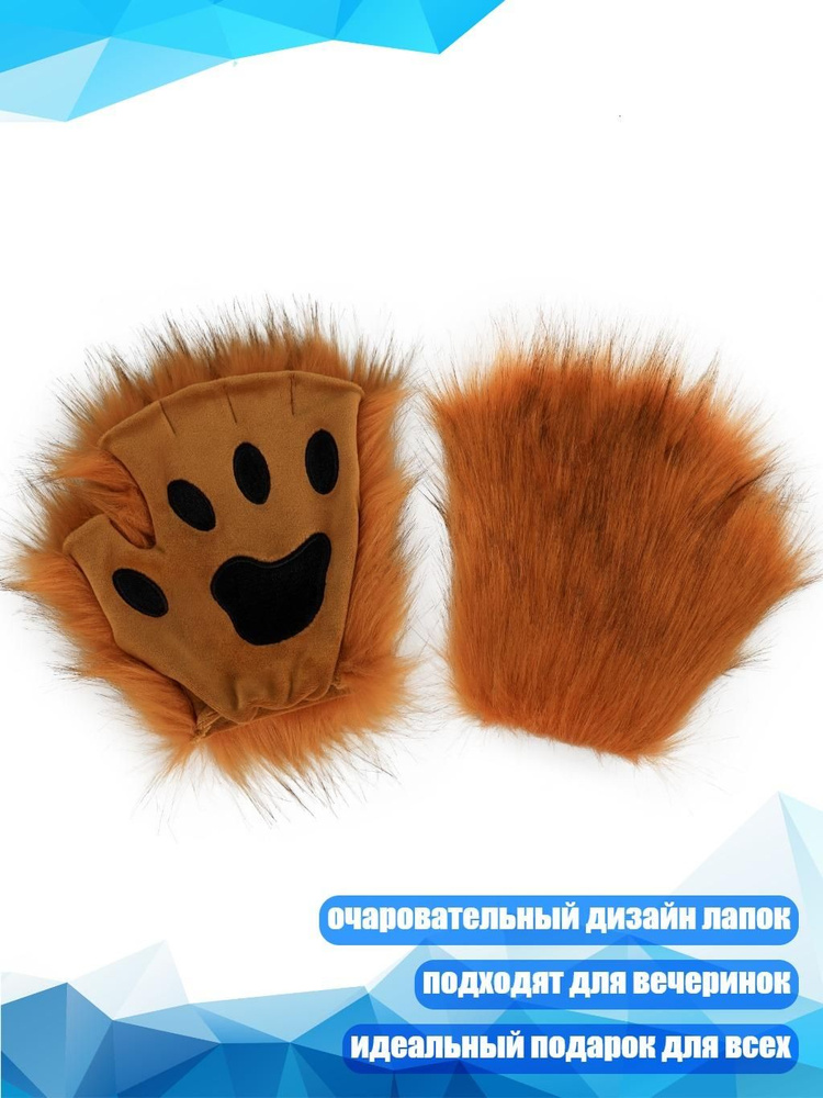 Перчатки #1