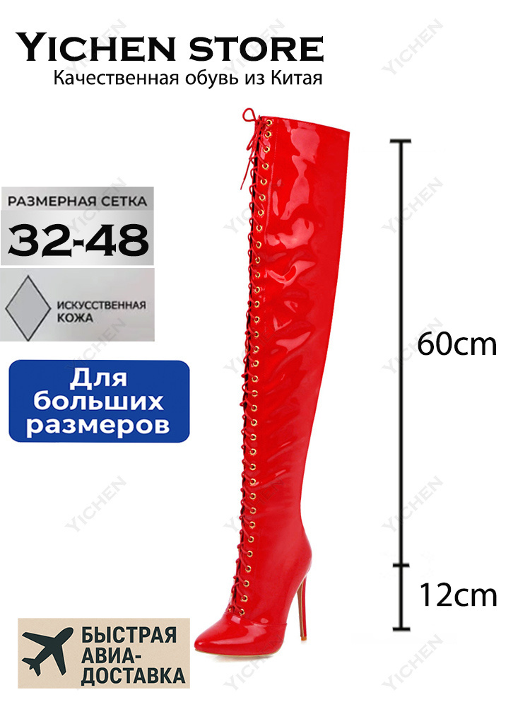 Сапоги #1