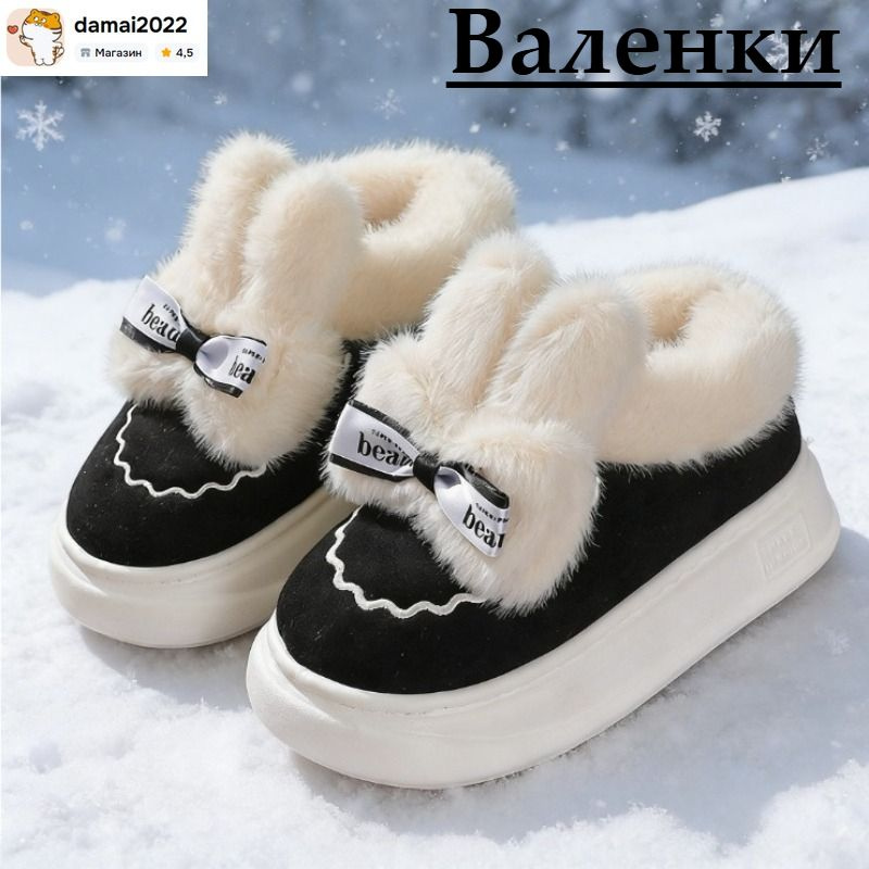 Валенки #1