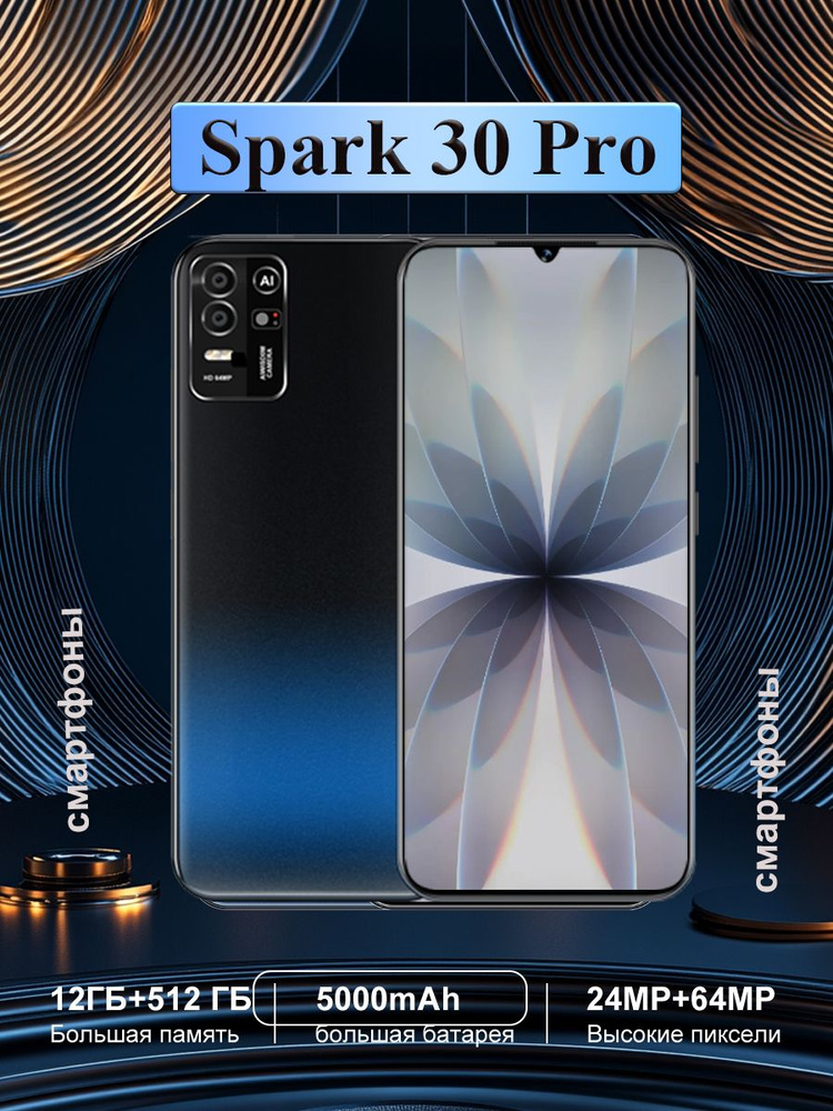 Смартфон Spark 30 Pro, глобальная русская версия,сеть 4G, Двойная SIM-карта, 6.8 дюйма, ударопрочная #1