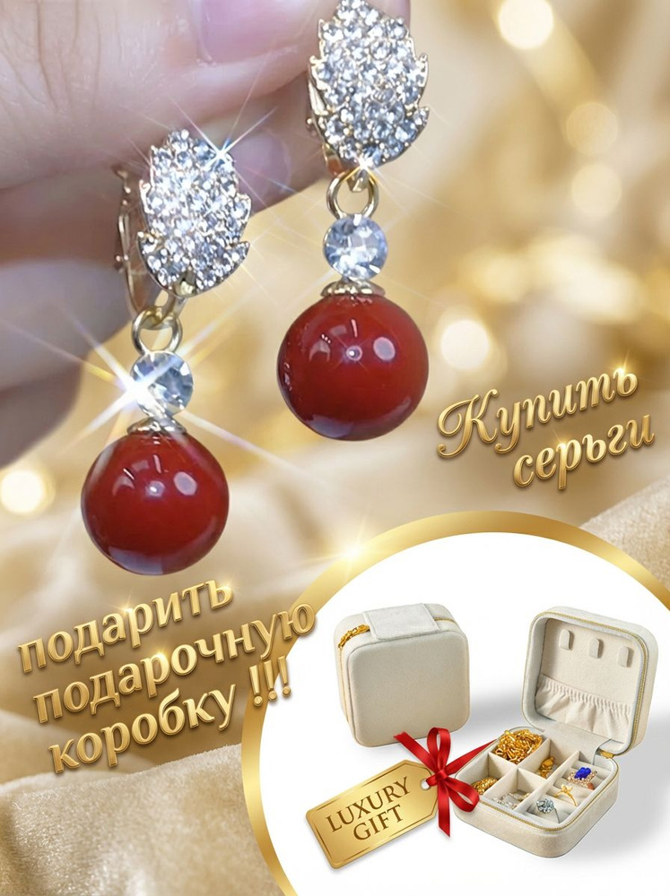 Серьги подвески #1