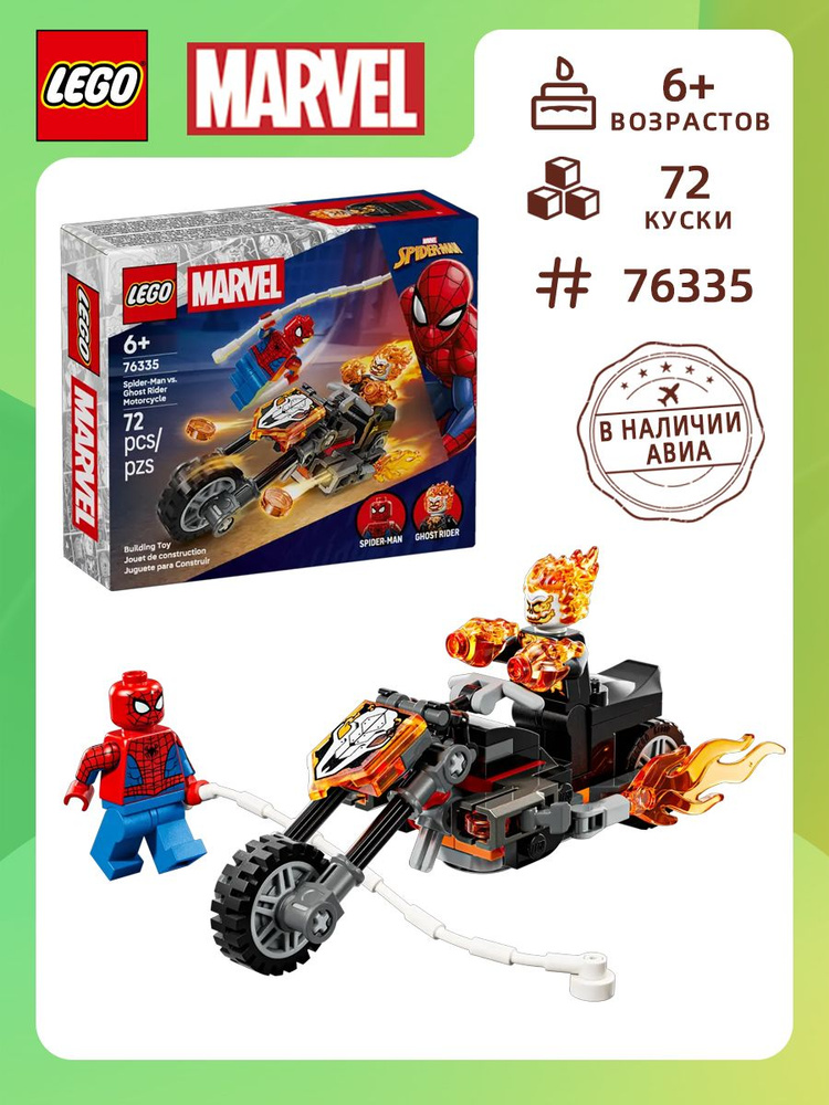 Конструктор LEGO Marvel, Человек-паук против Зловещего рыцаря 76335 ...