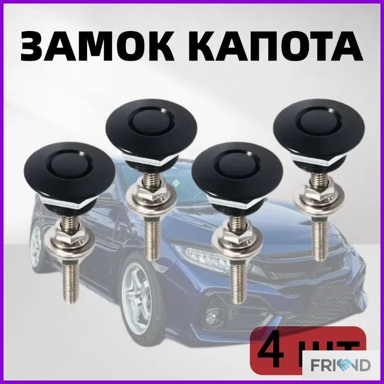 Ограничитель двери автомобильный #1