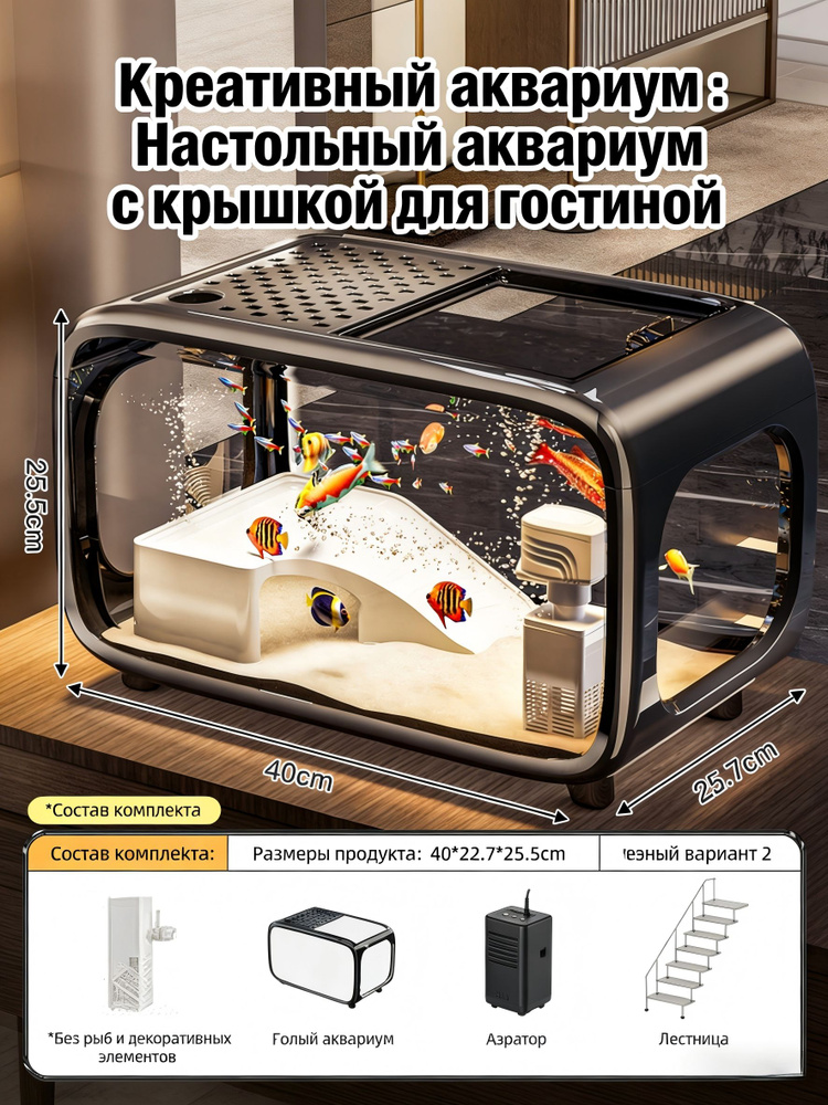 аквариум #1