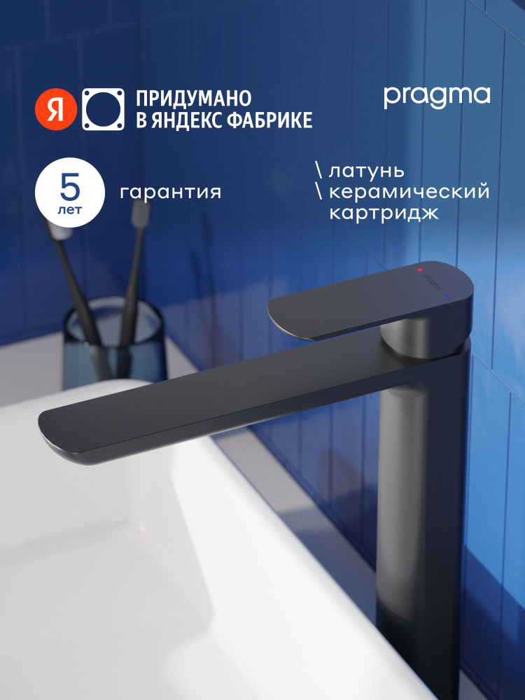 Смеситель для накладной раковины Pragma Teiden, матовый черный, TDN3.BFWT.009, Яндекс Фабрика #1
