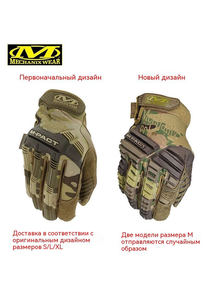 Перчатки автомобильные Mechanix Wear, 1 пара #1