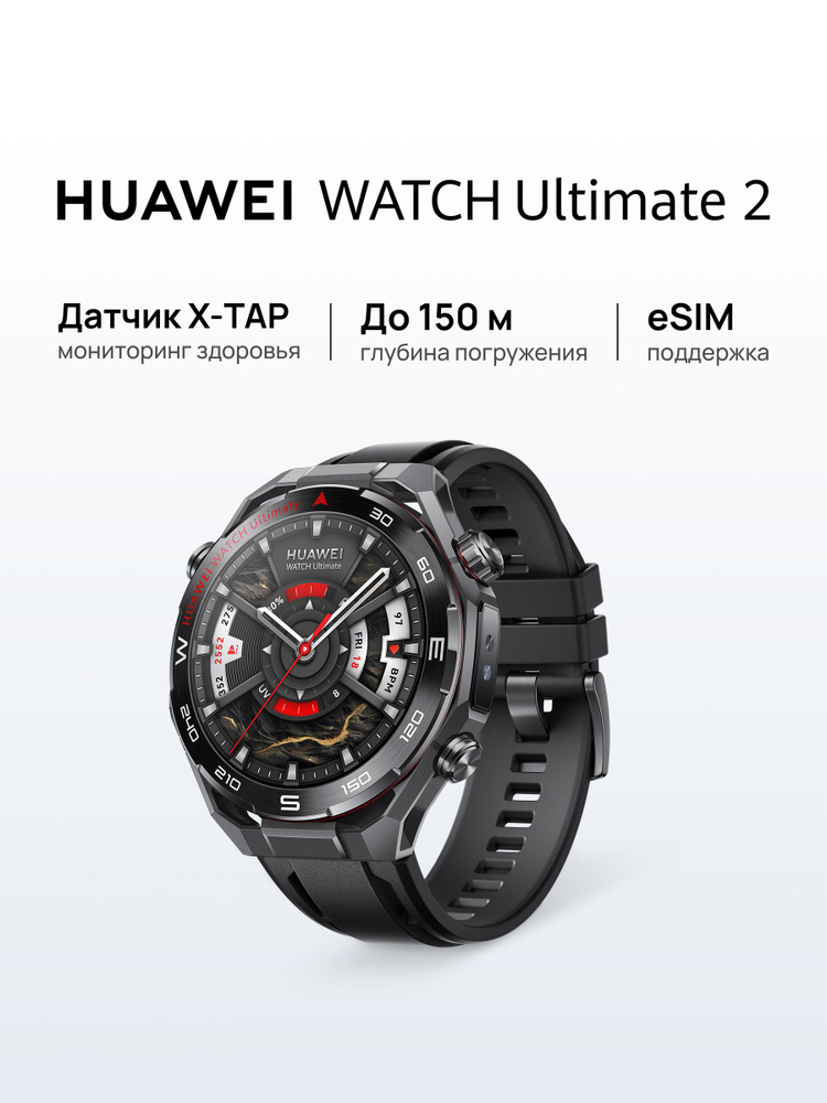 HUAWEI Смарт-часы WATCH Ultimate 2, 49mm, Черный #1