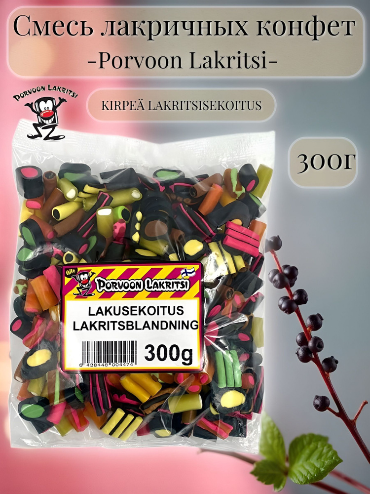  Porvoon Lakritsi 300 OZON 