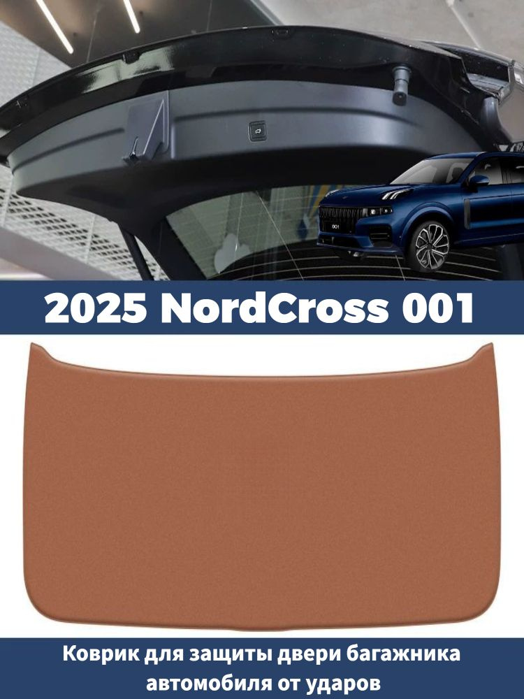 2025 NordCross 001 Коврик для защиты двери багажника автомобиля от ударов #1