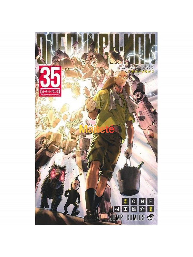 ONE PUNCH MAN 全巻セット 1〜35巻 Ванпанчмен (One-Punch Man), Том 35 японское издание, манга ONE и
