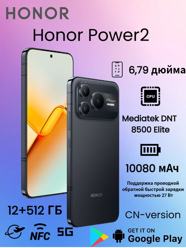 Honor Смартфон HONOR  Power 2СМАРТФОН С ОГРОМНОЙ БАТАРЕЕЙ 10080 мАч И ВОЕННОЙ ЗАЩИТОЙ IP69K  Аккумулятор #1