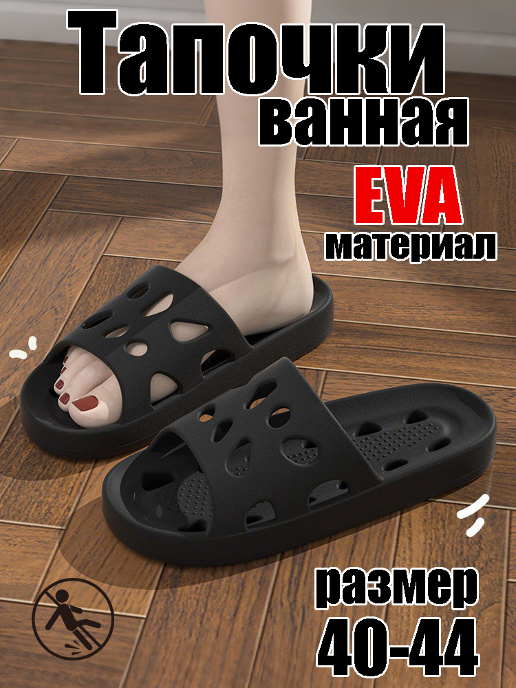 Тапочки #1