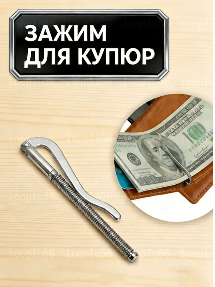 Кошелек #1