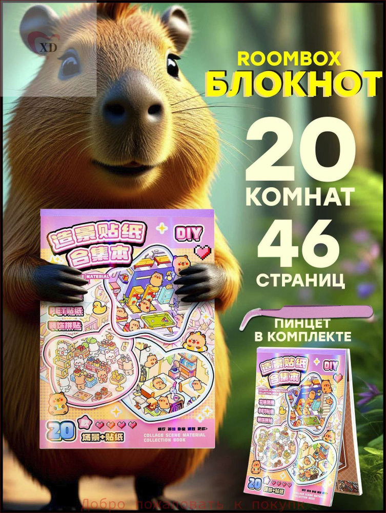  Наклейки #1