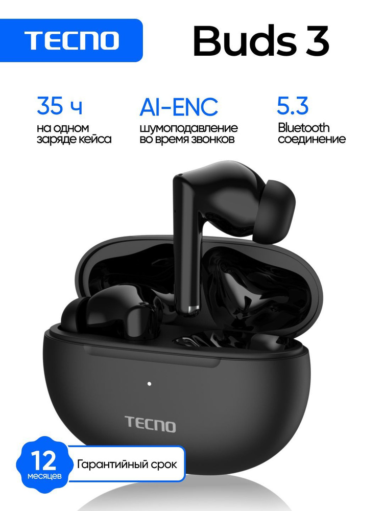 Tecno Buds 3 Наушники беспроводные, черные #1