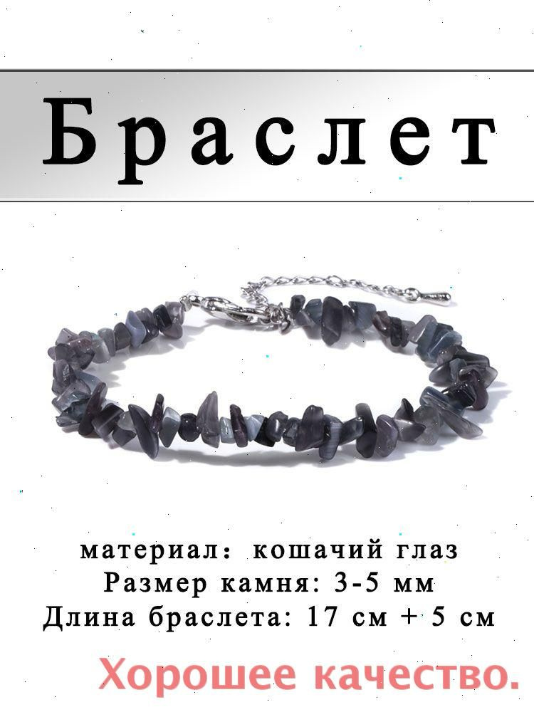 Браслет #1