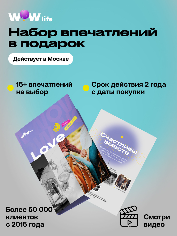 Подарок на свадьбу для двоих "Счастливы вместе" в Москве #1