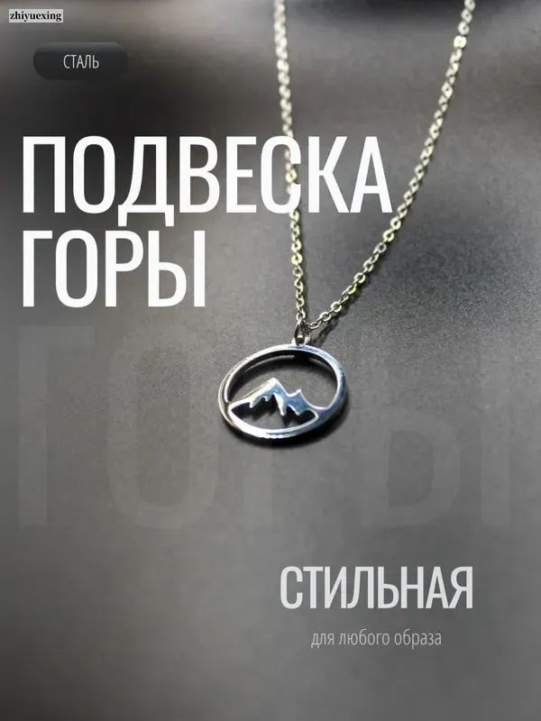 Подвеска #1