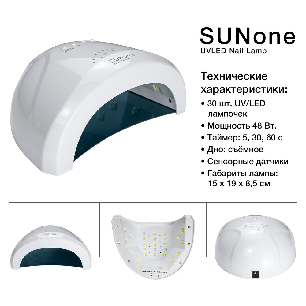 Лампа UV/LED , 48W #1