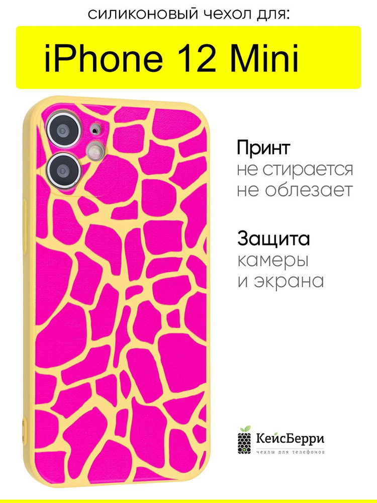 Чехол для iPhone 12 Mini, серия Soft #1