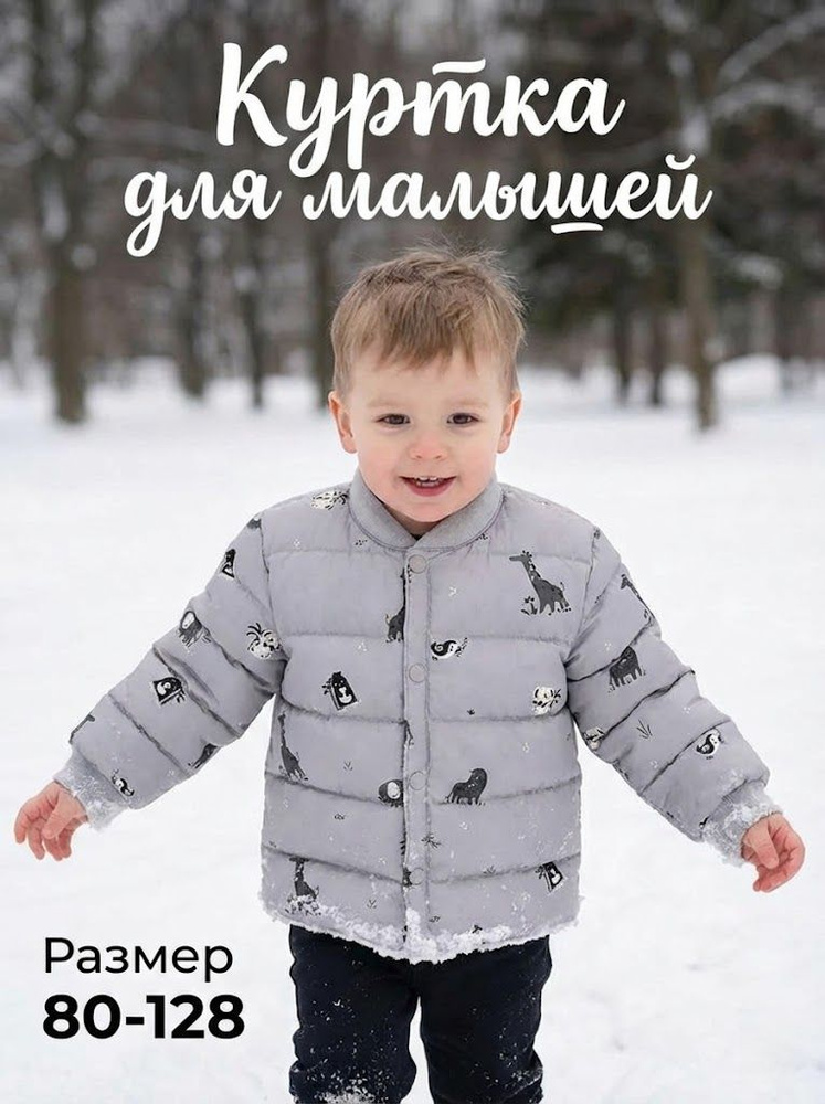 Куртка #1
