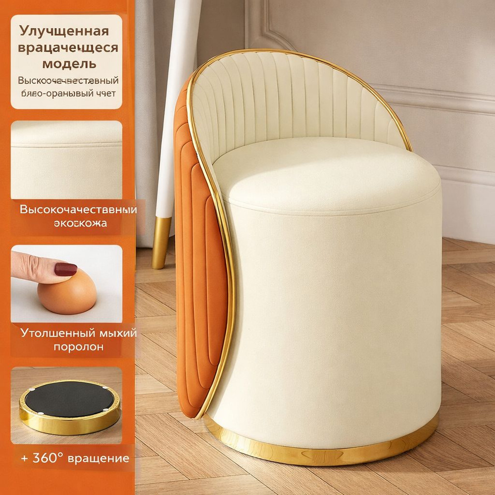 Стул, 1 шт. #1