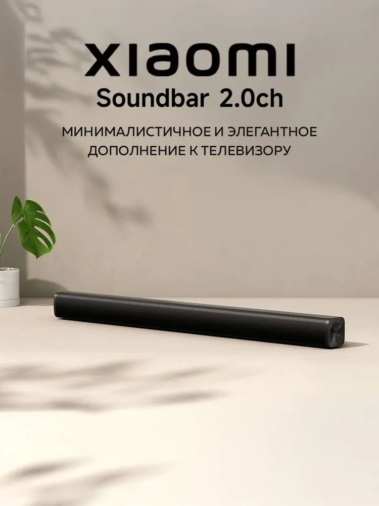 Xiaomi Саундбар Soundbar 2.0 EU S22E (QBH4286EU) #1