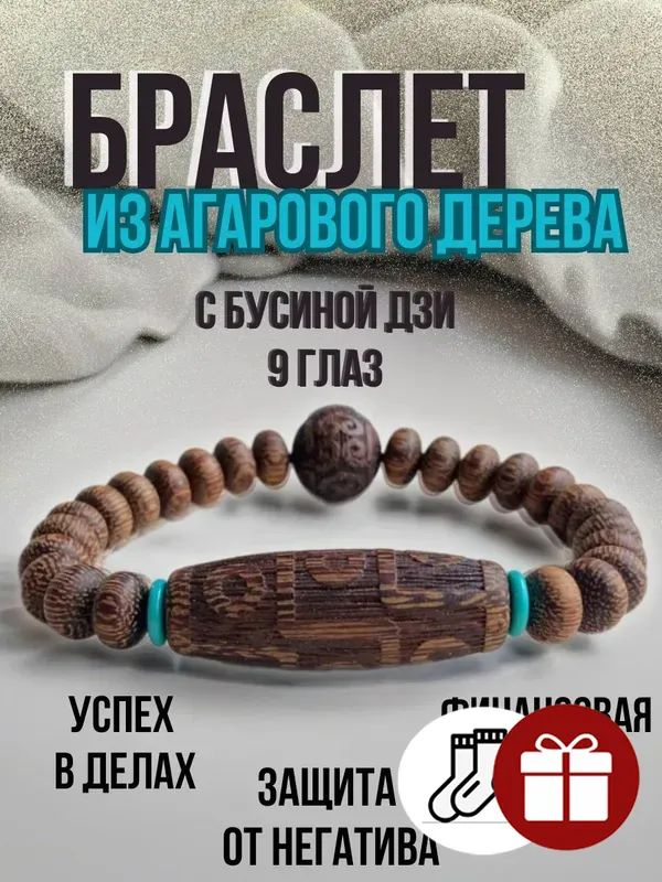 Шарм Дерево #1
