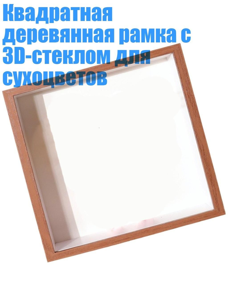 Фоторамка #1