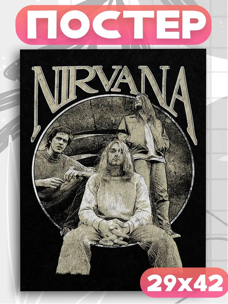 Постер на стену Nirvana #1