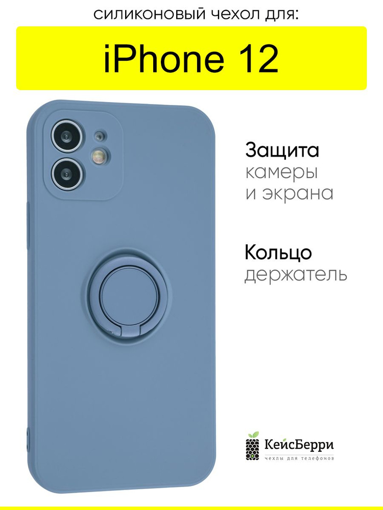 Чехол для iPhone 12, серия Stocker #1