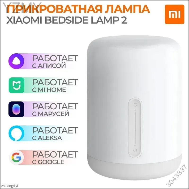 Ночник #1