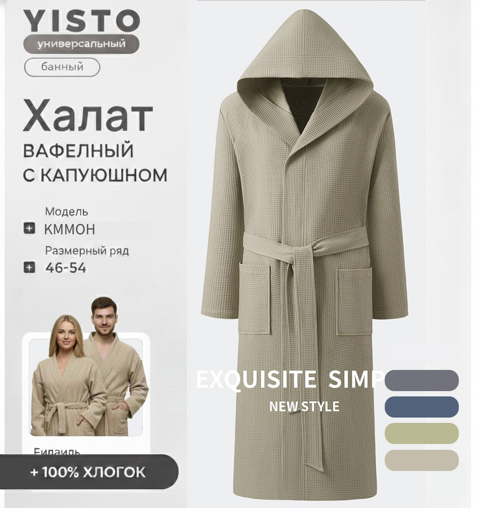 Халат #1