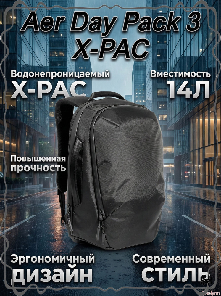 Рюкзак #1