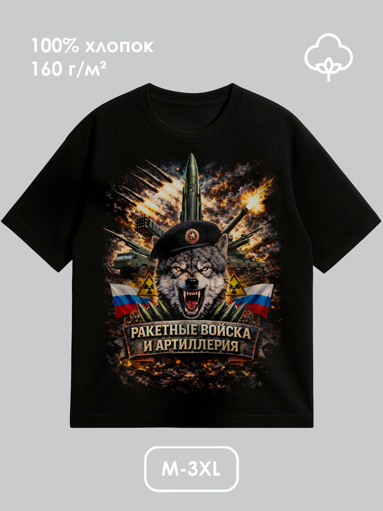 Футболка МУВИТ Артиллерия, 100% хлопок #1
