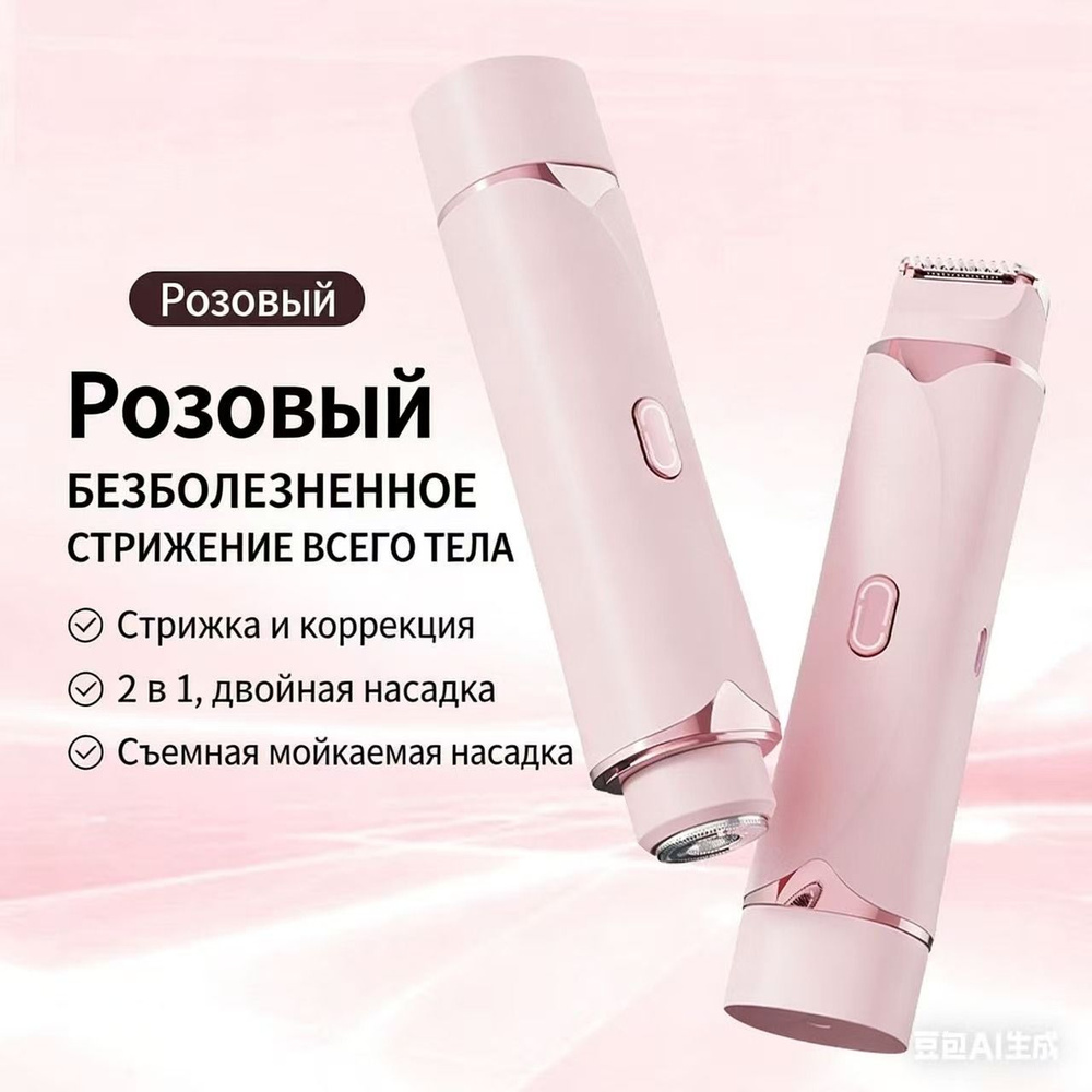 Эпилятор 5461 #1