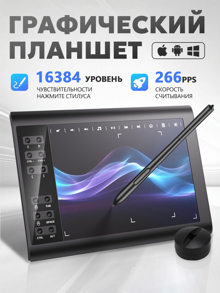 Графический планшет для рисования 255*167 mm с перчатка для компьютера пк телефона ноутбука #1