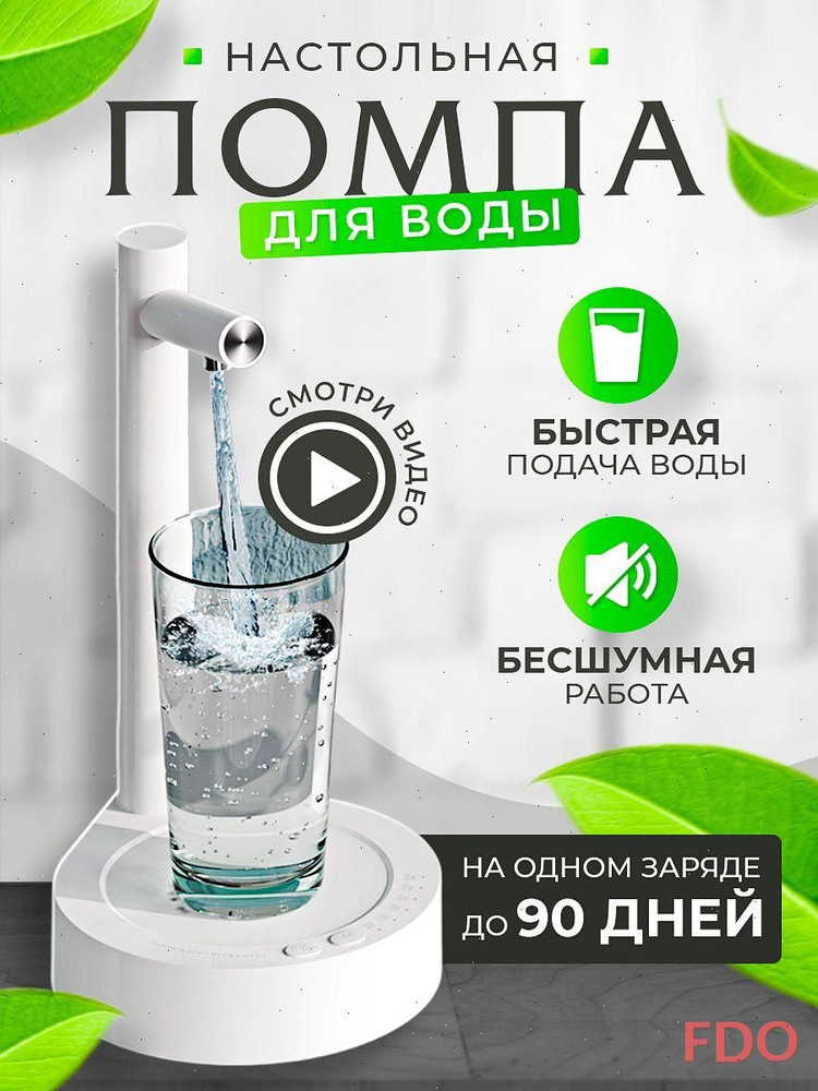 Smart Water Диспенсер для воды 165676066A4C42458F8809F58BC6FF1A #1