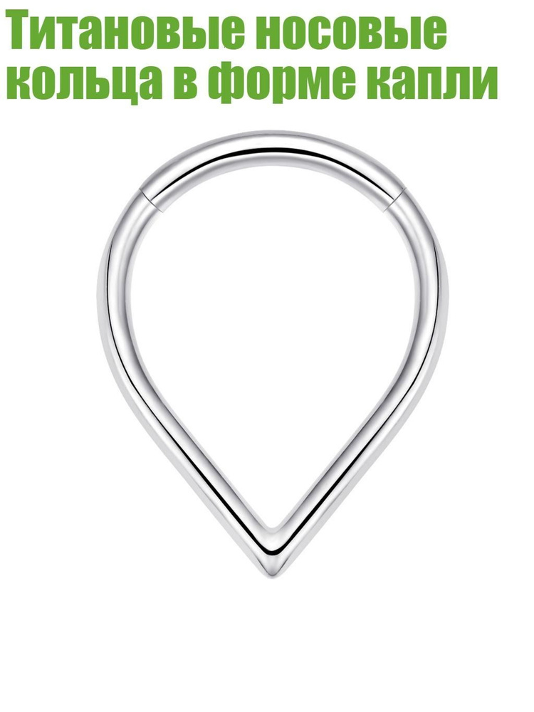 Пирсинг #1