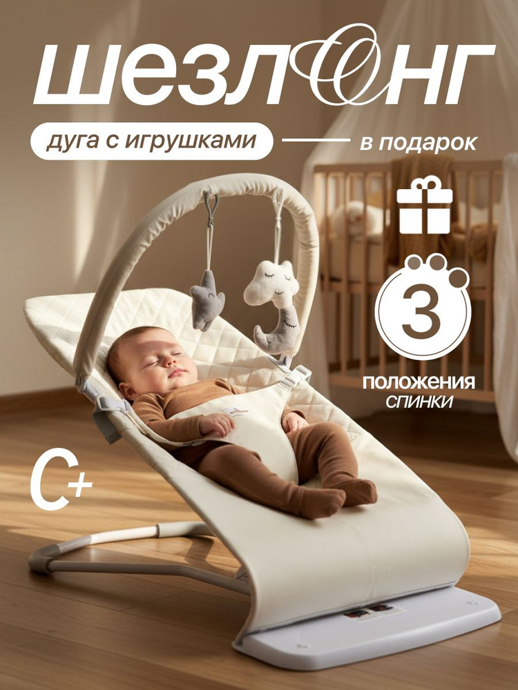 Шезлонг для новорожденных от 0; качалка для новорожденных. BG-CH-L #1