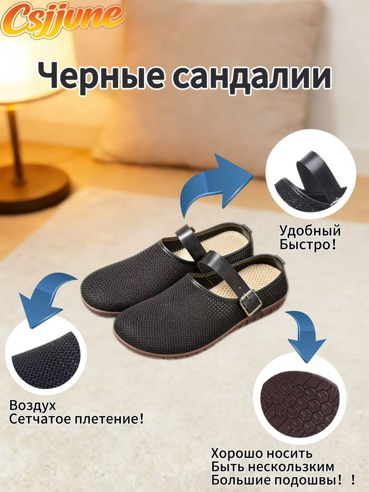 Сандалии #1