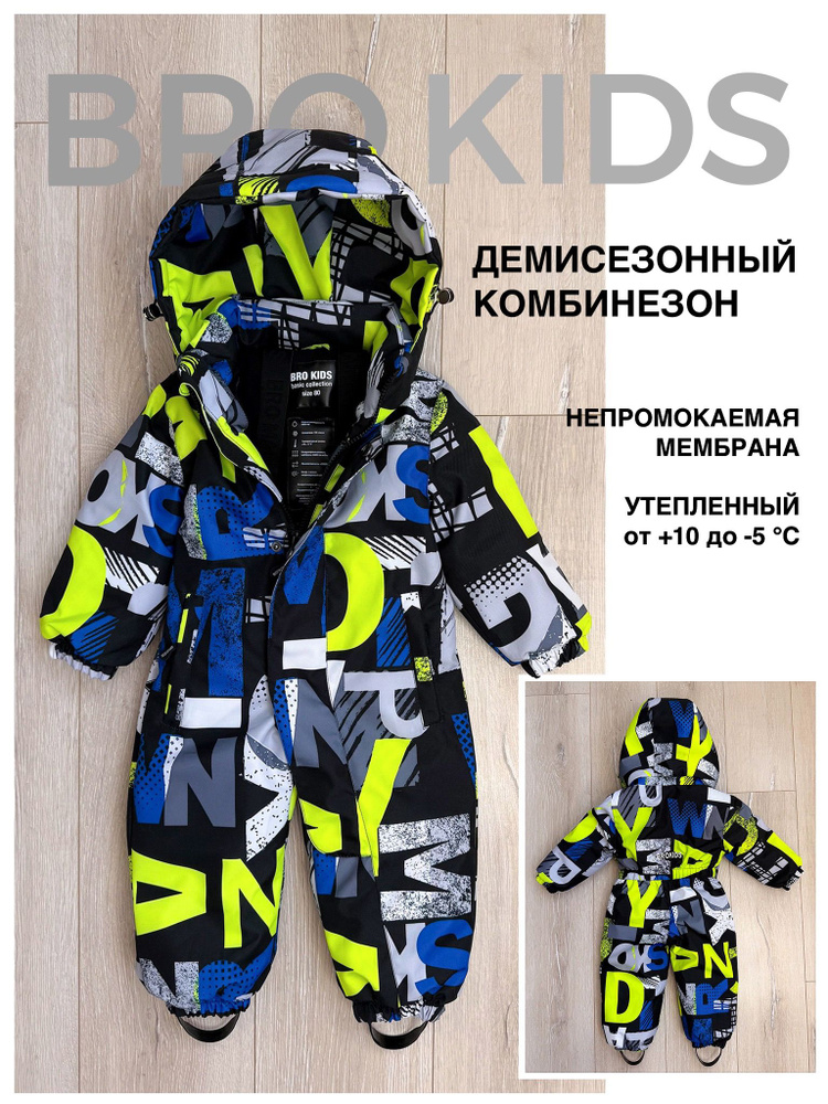 Комбинезон #1