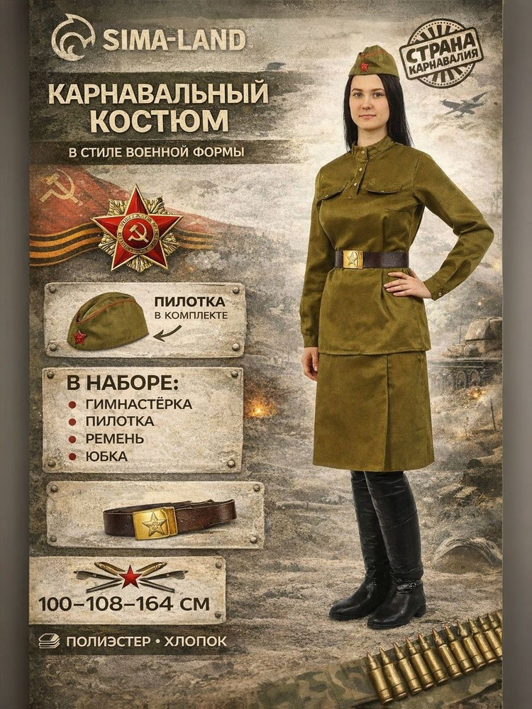 Карнавальная одежда Страна Карнавалия  #1