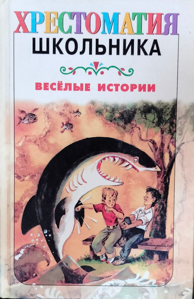 Веселые истории #1