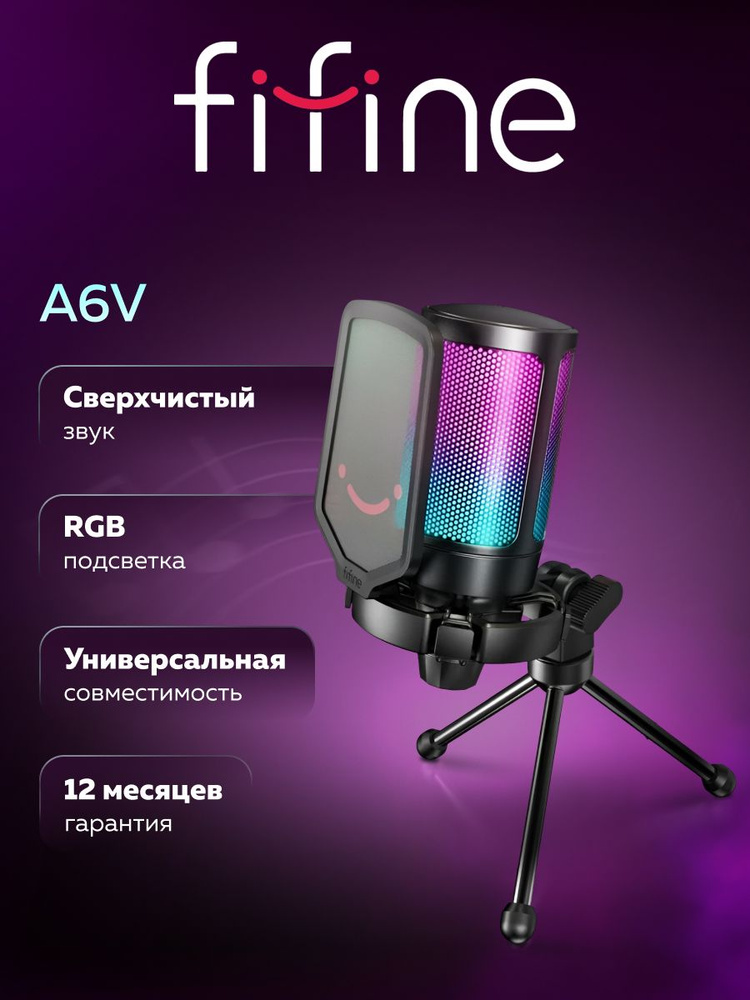 Конденсаторный RGB USB-микрофон FIFINE AmpliGame A6V микрофон для компьютера игровой для стрима , записи #1